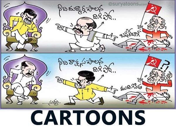 Suryatoons.com Cartoons Slide 1