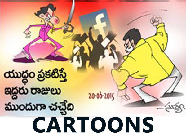 Suryatoons.com Cartoons Slide 5