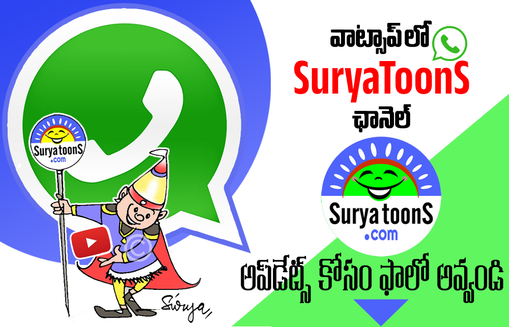 SuryaToons-WhatsApp-Channel-Follow-Post